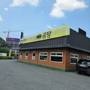 전주장작불곰탕 리뷰 사진
