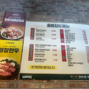 솔봉갈비 리뷰 사진
