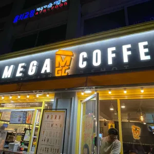 메가커피 리뷰 사진