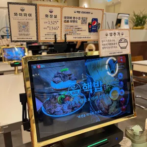 핵밥 리뷰 사진