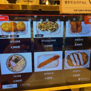 핵밥 리뷰 사진