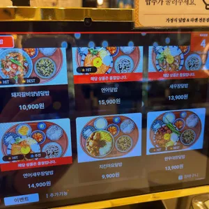 핵밥 리뷰 사진