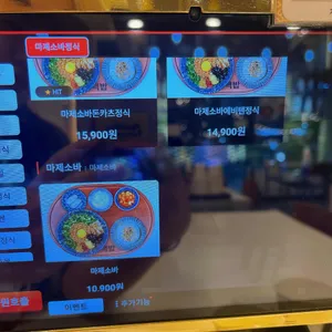 핵밥 리뷰 사진