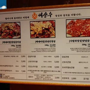 여상수 리뷰 사진