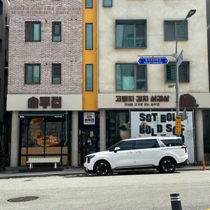 솥두껍 리뷰 사진