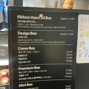 꼬모윤 리뷰 사진