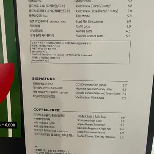 꼬모윤 리뷰 사진