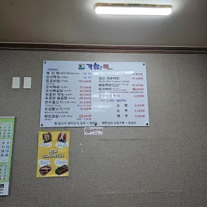 가람목 리뷰 사진