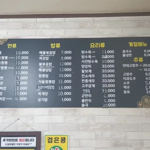 도예촌짬뽕마을 리뷰 사진