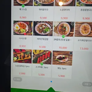 베트남노상식당 리뷰 사진