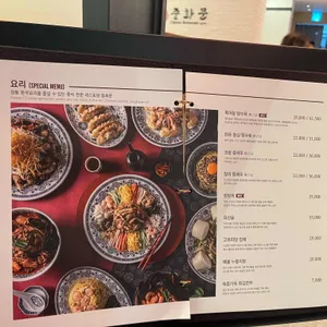 중화문 리뷰 사진