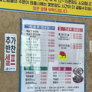 동태나라 리뷰 사진