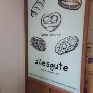 알레스구떼 리뷰 사진