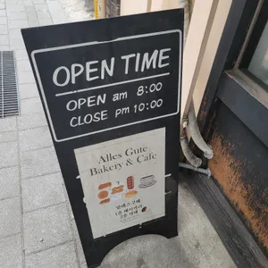 알레스구떼 리뷰 사진