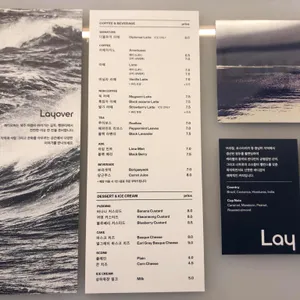 레이오버 리뷰 사진