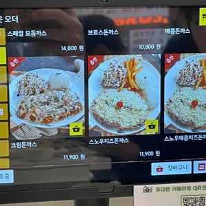 돈까스브로스 리뷰 사진