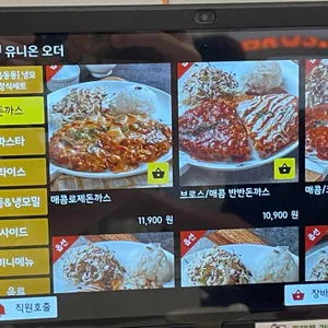 돈까스브로스 리뷰 사진