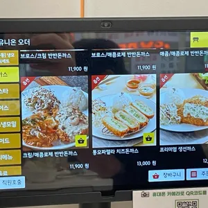 돈까스브로스 리뷰 사진