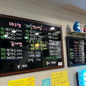 양지아구찜 리뷰 사진