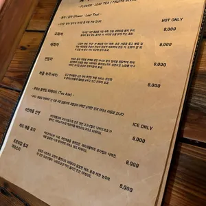 한옥찻집 리뷰 사진