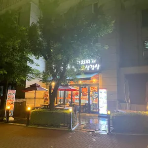 장독대 김치찌개 리뷰 사진