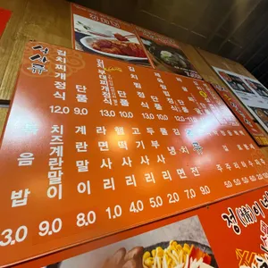 장독대 김치찌개 리뷰 사진