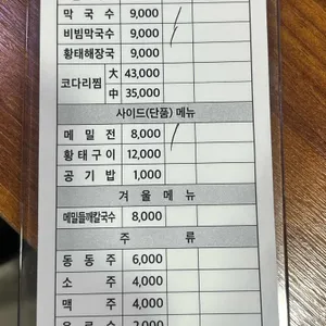 설악산막국수 리뷰 사진