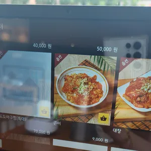 도도아구찜 리뷰 사진