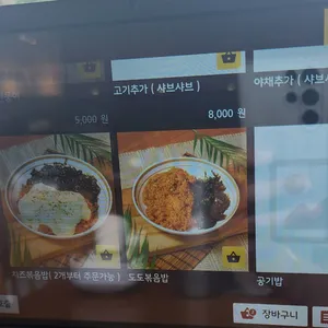 도도아구찜 리뷰 사진