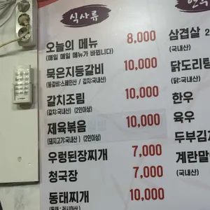 군산집 리뷰 사진