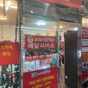 오빠네옛날떡볶이 리뷰 사진