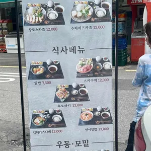 화랑카츠 리뷰 사진