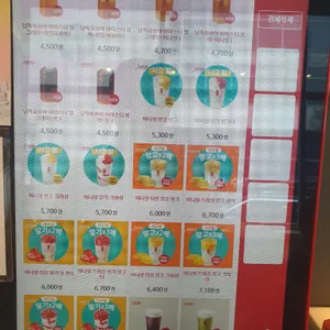 공차 리뷰 사진