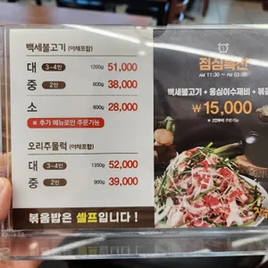 장수오리 리뷰 사진