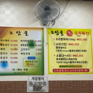 소담골 리뷰 사진