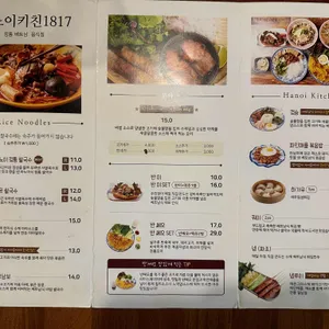 하노이키친1817 리뷰 사진