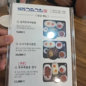 그때그집 리뷰 사진