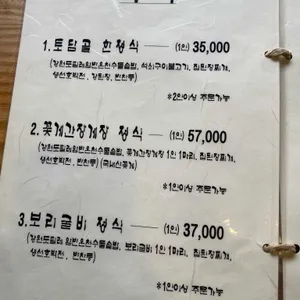 흙토담골 리뷰 사진