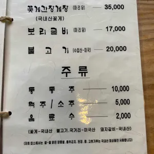 흙토담골 리뷰 사진