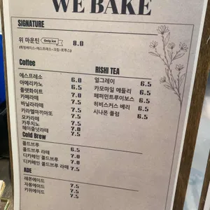 위베이크 리뷰 사진