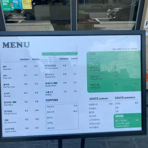 풀리김밥 리뷰 사진