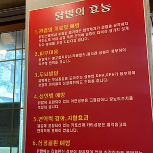나으리 숯불닭발 리뷰 사진