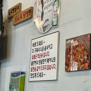 나으리 숯불닭발 리뷰 사진