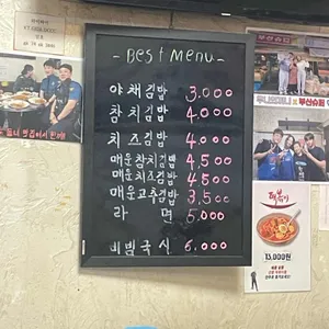 부산슈퍼 리뷰 사진