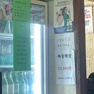 부산슈퍼 리뷰 사진