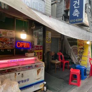 부산슈퍼 리뷰 사진