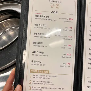 금돝 리뷰 사진