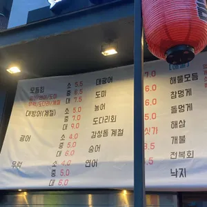 어회장댁 리뷰 사진