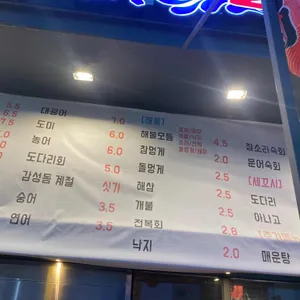 어회장댁 리뷰 사진