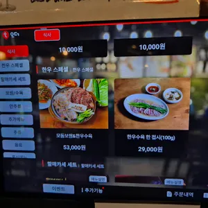 원할머니보쌈족발 리뷰 사진